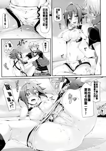 Page 14 of Aozora Gattai - preview thumbnail