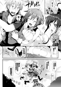 Page 5 of Aozora Gattai - preview thumbnail