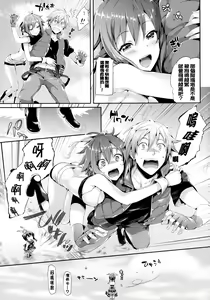 Page 6 of Aozora Gattai - preview thumbnail