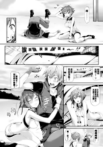 Page 7 of Aozora Gattai - preview thumbnail