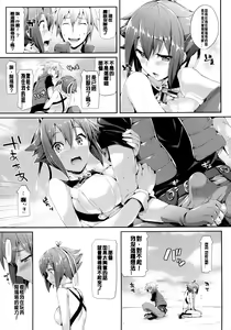 Page 8 of Aozora Gattai - preview thumbnail