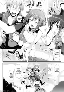 Page 4 of Aozora Gattai | 창공합체 - preview thumbnail