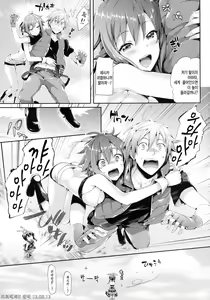 Page 5 of Aozora Gattai | 창공합체 - preview thumbnail