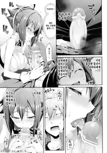 Page 9 of Aozora Gattai | 창공합체 - preview thumbnail