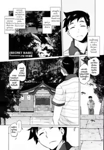 Secret Base — hentai manga cover on Fhentai