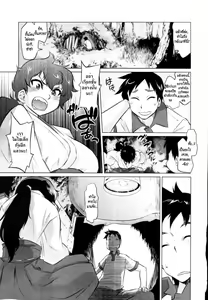 Page 5 of Secret Base - preview thumbnail