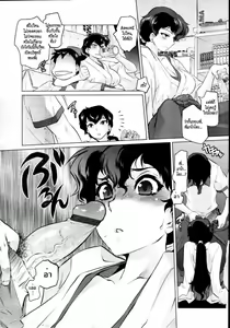 Page 9 of Secret Base - preview thumbnail