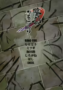 Page 14 of Inran Limit Break - preview thumbnail