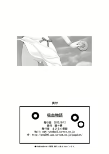 Page 25 of Kyuuketsu Monogatari - preview thumbnail