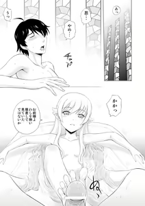 Page 4 of Kyuuketsu Monogatari - preview thumbnail