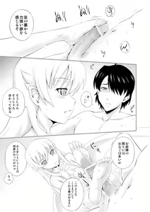 Page 6 of Kyuuketsu Monogatari - preview thumbnail