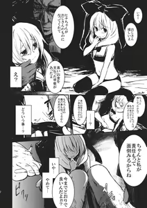Page 22 of Hina - Zenpen - Watashi wo Kirai ni Naranaide - preview thumbnail
