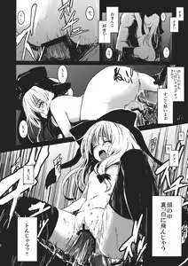 Page 30 of Hina - Zenpen - Watashi wo Kirai ni Naranaide - preview thumbnail