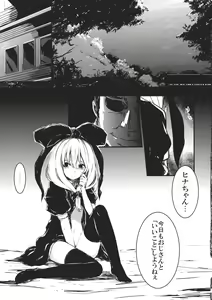 Page 5 of Hina - Zenpen - Watashi wo Kirai ni Naranaide - preview thumbnail