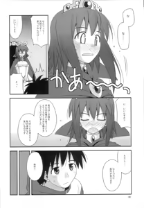 Page 5 of Himesama Rendez-vous - preview thumbnail