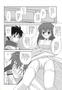 Page 9 of Himesama Rendez-vous - preview thumbnail