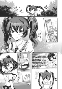 Page 3 of Uwasa no Onna Kisha Gari - preview thumbnail