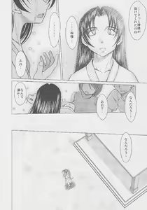 Page 29 of MIDGARD - preview thumbnail