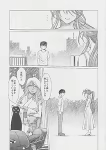 Page 30 of MIDGARD - preview thumbnail