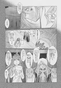Page 6 of MIDGARD - preview thumbnail
