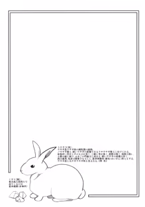 Page 3 of Usagi no Okusuriyasan - preview thumbnail