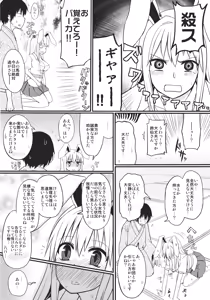 Page 8 of Usagi no Okusuriyasan - preview thumbnail