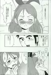 Page 33 of Super Robot Taisen Erotic Stories 3 - preview thumbnail