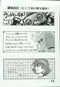 Page 42 of Super Robot Taisen Erotic Stories 3 - preview thumbnail
