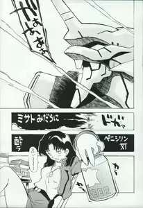 Page 5 of Super Robot Taisen Erotic Stories 3 - preview thumbnail