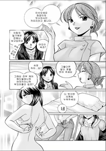 Page 38 of Reijyuu Keiyaku ~Bishuu Geinou Office~ - preview thumbnail