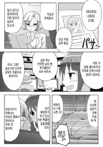 Page 3 of Kairaku Shokushu Laboratory | 쾌락촉수 연구소 - preview thumbnail