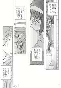 Page 176 of SILENT BELL aberration - preview thumbnail