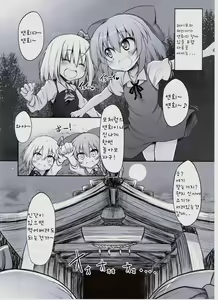 Page 3 of THE PARTY of Gensoukyou Part.2 - preview thumbnail