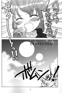 Page 3 of ZERO ZERO ZERO!! - preview thumbnail
