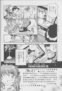 Page 4 of Kareshi Kanojo No Jijou - preview thumbnail
