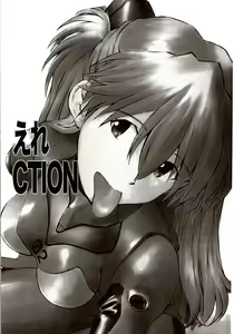 Page 3 of EreCTION - preview thumbnail