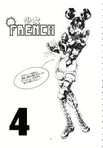 Page 3 of Shoujo French 4 - preview thumbnail