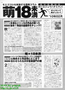 Page 264 of BugBug 2010-02 Vol. 186 - preview thumbnail