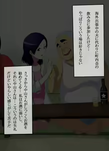 Page 40 of Chuunen Oyaji ni Ryoujoku Netori Sareru Hitozuma - preview thumbnail