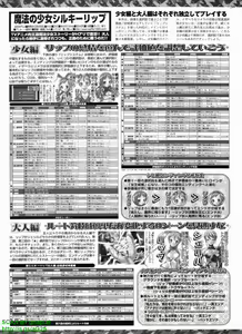 Page 247 of BugBug 2008-06 Vol. 166 - preview thumbnail