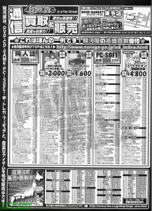 Page 332 of BugBug 2008-10 Vol. 170 - preview thumbnail