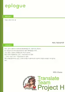 Page 27 of Onna Senshi to | 여전사와 - preview thumbnail
