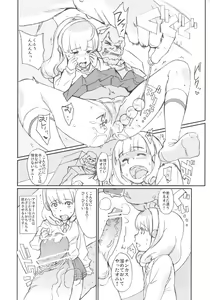 Page 3 of Yayoi Hatsudensho - preview thumbnail