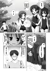 Page 3 of Shizen Kyoushitsu - preview thumbnail