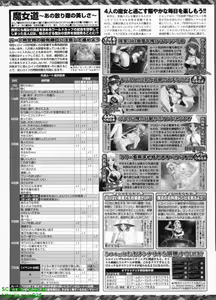 Page 247 of BugBug 2008-08 Vol. 168 - preview thumbnail