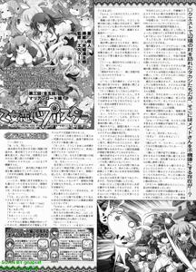 Page 247 of BugBug 2010-06 Vol. 190 - preview thumbnail
