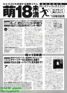 Page 247 of BugBug 2010-08 Vol. 192 - preview thumbnail