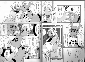 Page 3 of Digimon Dragon Sanctuary - preview thumbnail