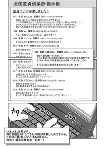 Page 3 of Bokutachi Sakuranbo - preview thumbnail