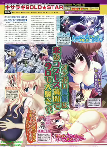 Page 101 of BugBug 2010-07 Vol. 191 - preview thumbnail
